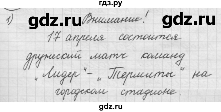 ГДЗ по русскому языку 7 класс Рыбченкова часть 2 / упражнение - 378, Решебник 2019