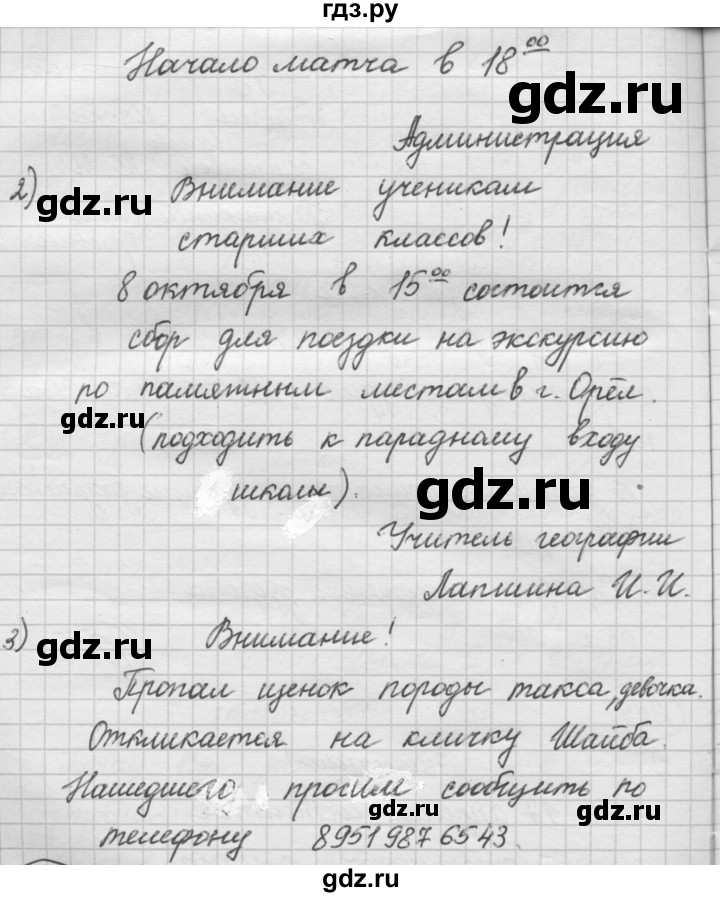 ГДЗ по русскому языку 7 класс Рыбченкова часть 2 / упражнение - 378, Решебник 2019