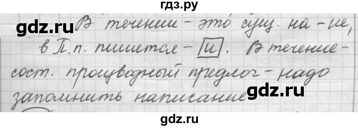 ГДЗ по русскому языку 7 класс Рыбченкова часть 2 / упражнение - 384, Решебник 2019