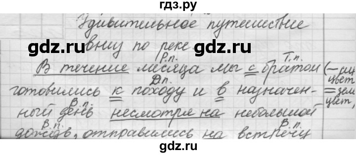 ГДЗ по русскому языку 7 класс Рыбченкова часть 2 / упражнение - 388, Решебник 2019