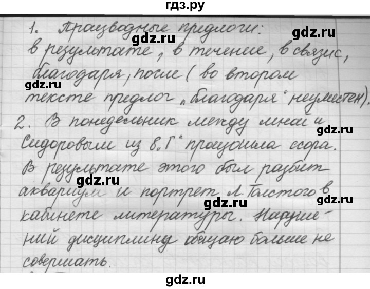 ГДЗ по русскому языку 7 класс Рыбченкова часть 2 / упражнение - 389, Решебник 2019