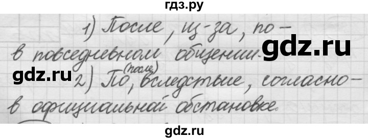 ГДЗ по русскому языку 7 класс Рыбченкова часть 2 / упражнение - 399, Решебник 2019
