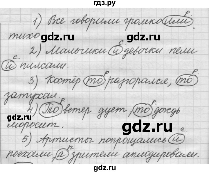 ГДЗ по русскому языку 7 класс Рыбченкова часть 2 / упражнение - 431, Решебник 2019
