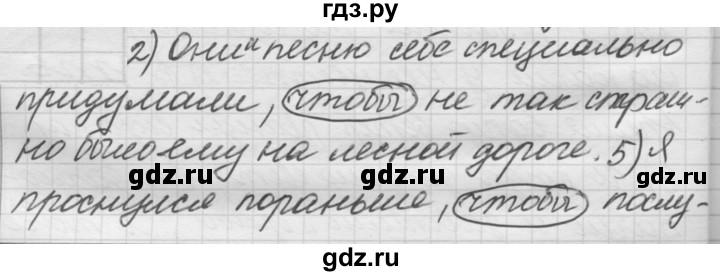 ГДЗ по русскому языку 7 класс Рыбченкова часть 2 / упражнение - 443, Решебник 2019
