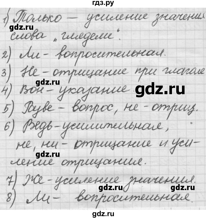 ГДЗ по русскому языку 7 класс Рыбченкова часть 2 / упражнение - 477, Решебник 2019
