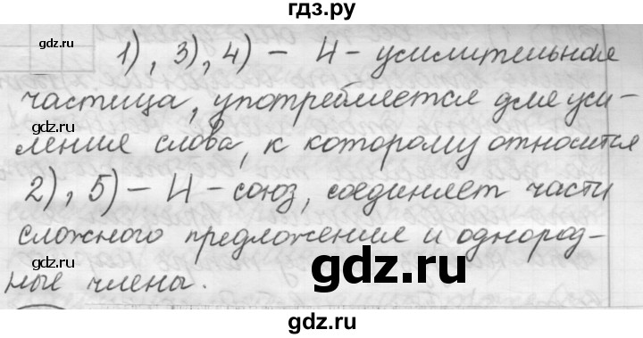 ГДЗ по русскому языку 7 класс Рыбченкова часть 2 / упражнение - 489, Решебник 2019