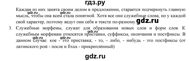 ГДЗ по русскому языку 7 класс Рыбченкова часть 2 / упражнение - 498, Решебник 2019