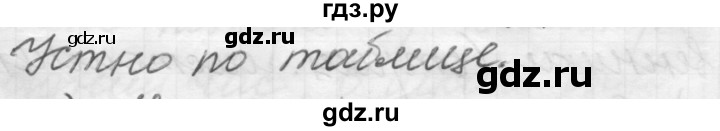 ГДЗ по русскому языку 7 класс Рыбченкова часть 2 / упражнение - 503, Решебник 2019