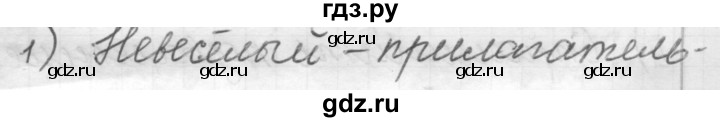 ГДЗ по русскому языку 7 класс Рыбченкова часть 2 / упражнение - 504, Решебник 2019