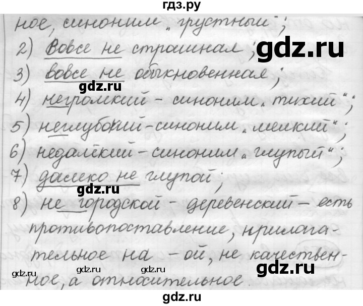 ГДЗ по русскому языку 7 класс Рыбченкова часть 2 / упражнение - 504, Решебник 2019