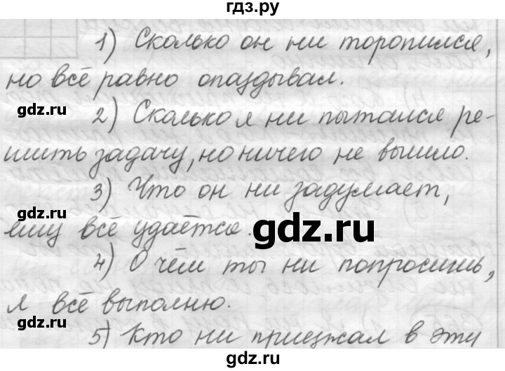ГДЗ по русскому языку 7 класс Рыбченкова часть 2 / упражнение - 514, Решебник 2019