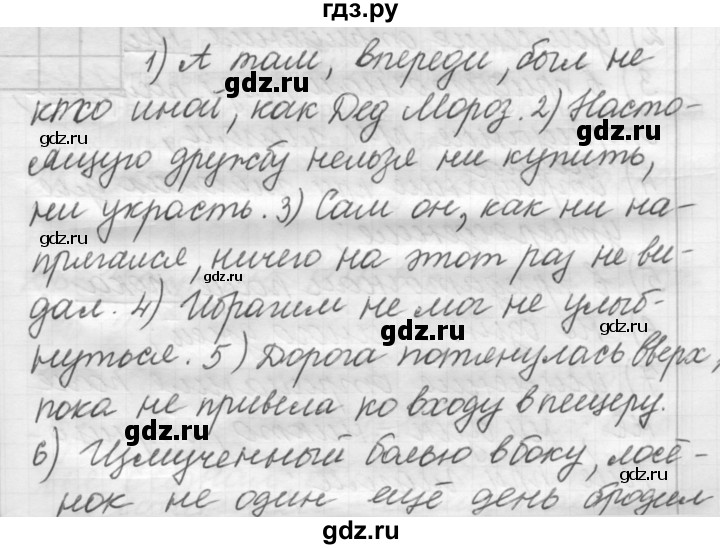 ГДЗ по русскому языку 7 класс Рыбченкова часть 2 / упражнение - 518, Решебник 2019