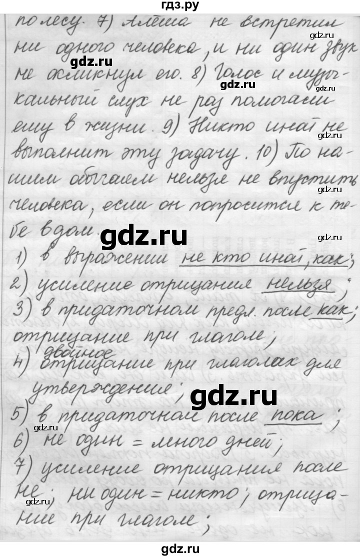 ГДЗ по русскому языку 7 класс Рыбченкова часть 2 / упражнение - 518, Решебник 2019