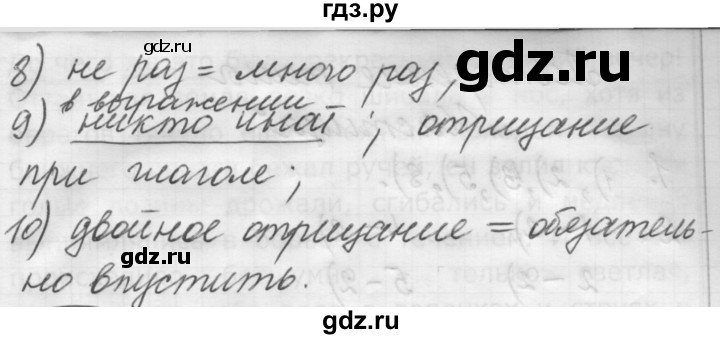 ГДЗ по русскому языку 7 класс Рыбченкова часть 2 / упражнение - 518, Решебник 2019