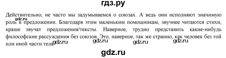 ГДЗ по русскому языку 7 класс Рыбченкова часть 2 / упражнение - 537, Решебник 2019