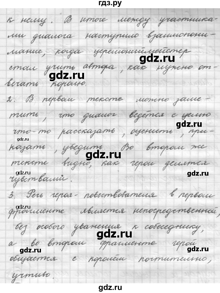 ГДЗ по русскому языку 7 класс Рыбченкова часть 1 / упражнение - 10, Решебник 2016