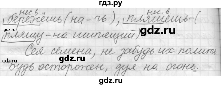 ГДЗ по русскому языку 7 класс Рыбченкова часть 1 / упражнение - 173, Решебник 2016