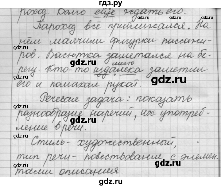 ГДЗ по русскому языку 7 класс Рыбченкова часть 1 / упражнение - 248, Решебник 2016