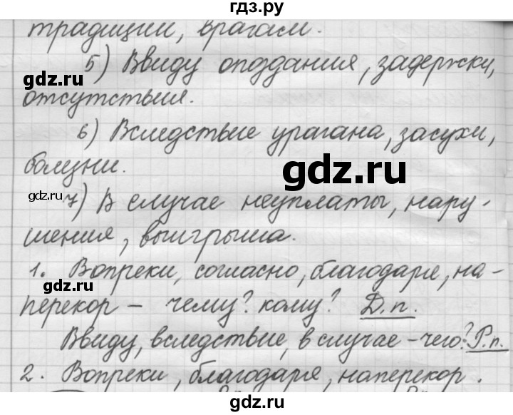 ГДЗ по русскому языку 7 класс Рыбченкова часть 1 / упражнение - 284, Решебник 2016