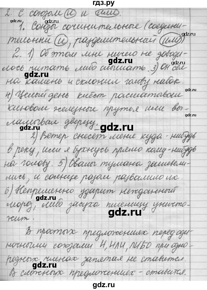 ГДЗ по русскому языку 7 класс Рыбченкова часть 1 / упражнение - 325, Решебник 2016