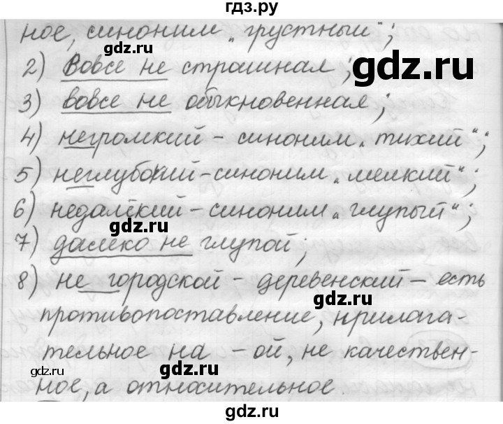 ГДЗ по русскому языку 7 класс Рыбченкова часть 1 / упражнение - 355, Решебник 2016