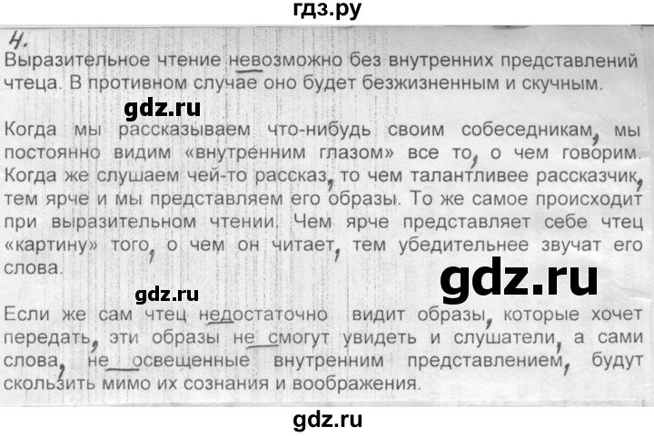 ГДЗ по русскому языку 7 класс Рыбченкова часть 1 / упражнение - 360, Решебник 2016
