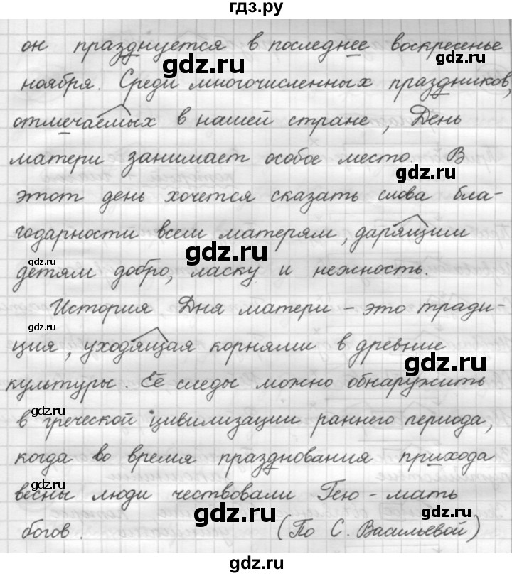 ГДЗ по русскому языку 7 класс Рыбченкова часть 1 / упражнение - 42, Решебник 2016