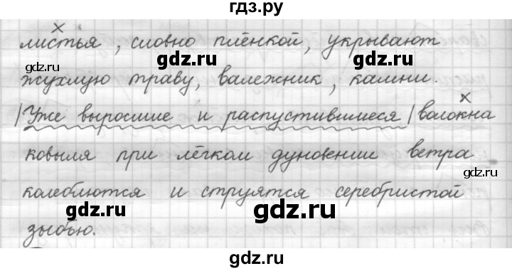 ГДЗ по русскому языку 7 класс Рыбченкова часть 1 / упражнение - 65, Решебник 2016