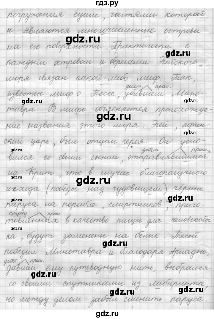 ГДЗ по русскому языку 7 класс Рыбченкова часть 1 / упражнение - 94, Решебник 2016