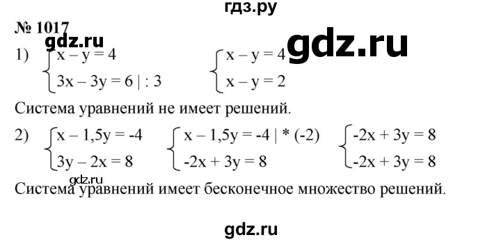 ГДЗ по алгебре 7 класс  Мерзляк  Базовый уровень номер - 1017, Решебник №2 к учебнику 2016