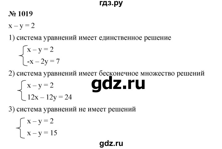 ГДЗ по алгебре 7 класс  Мерзляк  Базовый уровень номер - 1019, Решебник №2 к учебнику 2016