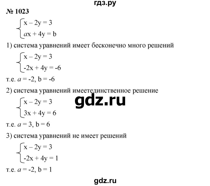 ГДЗ по алгебре 7 класс  Мерзляк  Базовый уровень номер - 1023, Решебник №2 к учебнику 2016