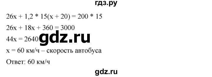 ГДЗ по алгебре 7 класс  Мерзляк  Базовый уровень номер - 1028, Решебник №2 к учебнику 2016