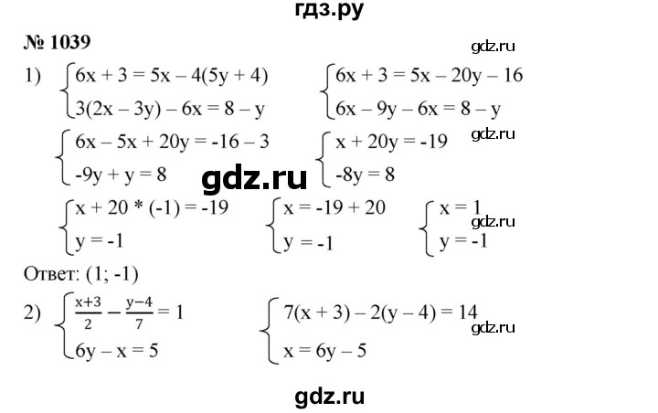 ГДЗ по алгебре 7 класс  Мерзляк  Базовый уровень номер - 1039, Решебник №2 к учебнику 2016
