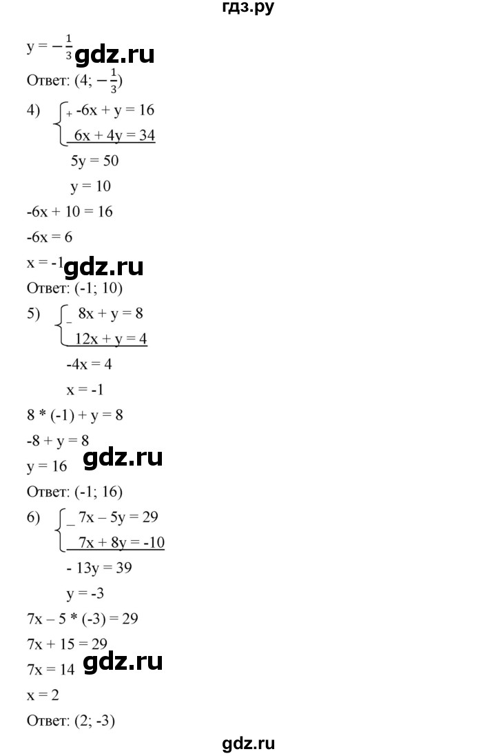ГДЗ по алгебре 7 класс  Мерзляк  Базовый уровень номер - 1047, Решебник №2 к учебнику 2016