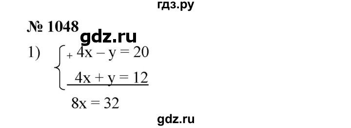 ГДЗ по алгебре 7 класс  Мерзляк  Базовый уровень номер - 1048, Решебник №2 к учебнику 2016