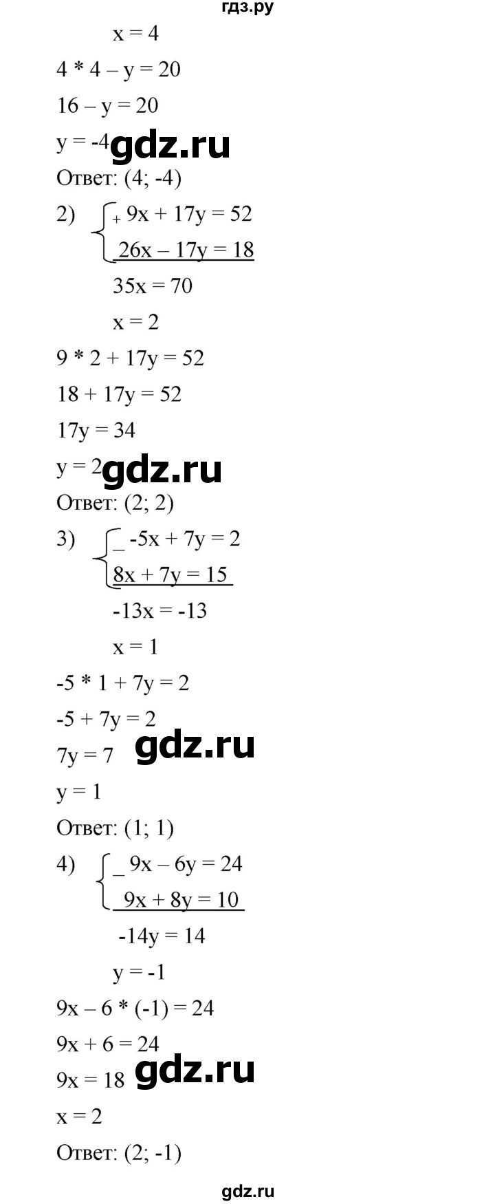 ГДЗ по алгебре 7 класс  Мерзляк  Базовый уровень номер - 1048, Решебник №2 к учебнику 2016