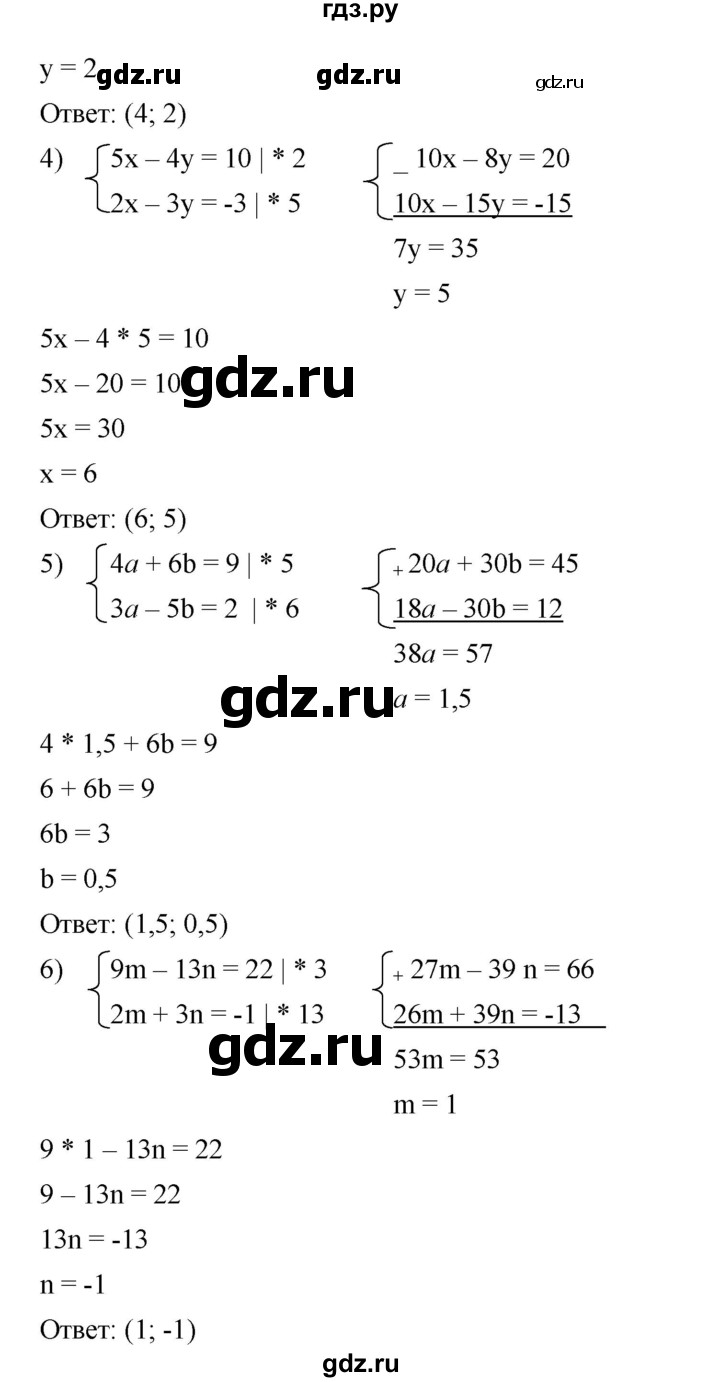 ГДЗ по алгебре 7 класс  Мерзляк  Базовый уровень номер - 1050, Решебник №2 к учебнику 2016