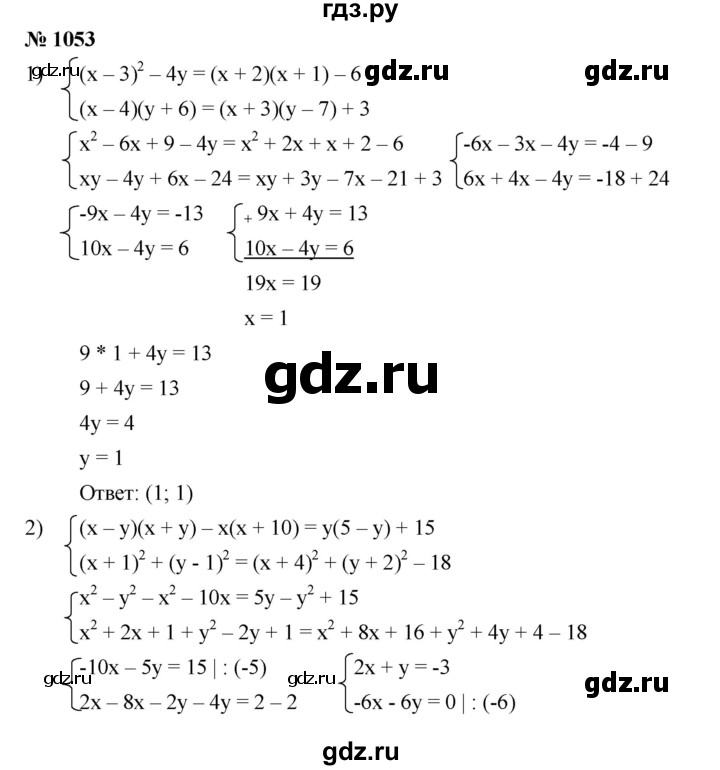 ГДЗ по алгебре 7 класс  Мерзляк  Базовый уровень номер - 1053, Решебник №2 к учебнику 2016