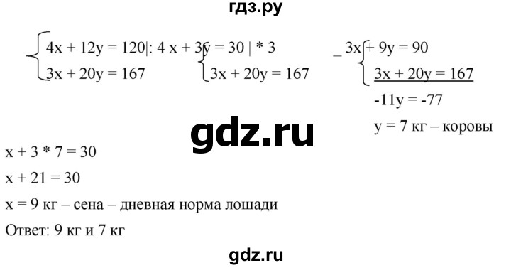 ГДЗ по алгебре 7 класс  Мерзляк  Базовый уровень номер - 1082, Решебник №2 к учебнику 2016
