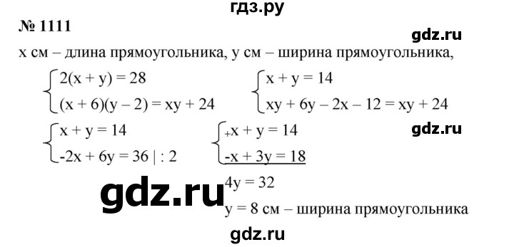 ГДЗ по алгебре 7 класс  Мерзляк  Базовый уровень номер - 1111, Решебник №2 к учебнику 2016