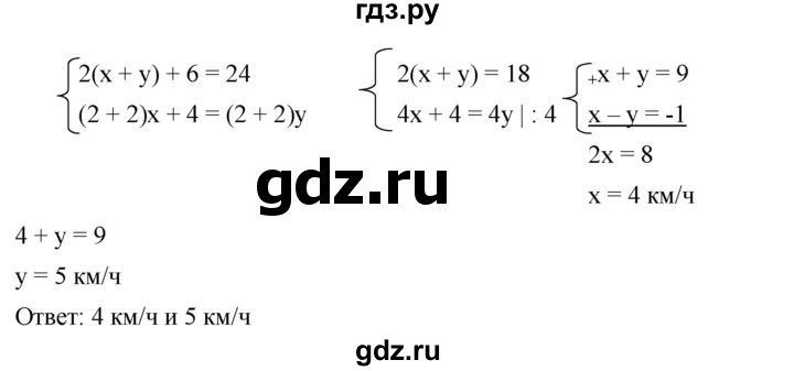 ГДЗ по алгебре 7 класс  Мерзляк  Базовый уровень номер - 1114, Решебник №2 к учебнику 2016
