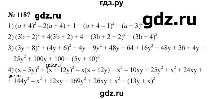 ГДЗ по алгебре 7 класс  Мерзляк  Базовый уровень номер - 1187, Решебник №2 к учебнику 2016