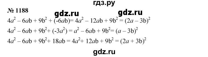 ГДЗ по алгебре 7 класс  Мерзляк  Базовый уровень номер - 1188, Решебник №2 к учебнику 2016