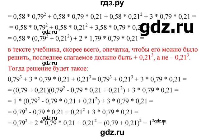 ГДЗ по алгебре 7 класс  Мерзляк  Базовый уровень номер - 1198, Решебник №2 к учебнику 2016