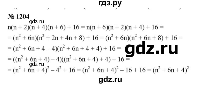 ГДЗ по алгебре 7 класс  Мерзляк  Базовый уровень номер - 1204, Решебник №2 к учебнику 2016