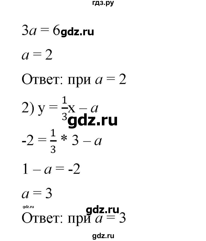 ГДЗ по алгебре 7 класс  Мерзляк  Базовый уровень номер - 1213, Решебник №2 к учебнику 2016