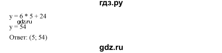 ГДЗ по алгебре 7 класс  Мерзляк  Базовый уровень номер - 1217, Решебник №2 к учебнику 2016