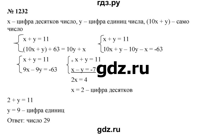 ГДЗ по алгебре 7 класс  Мерзляк  Базовый уровень номер - 1232, Решебник №2 к учебнику 2016