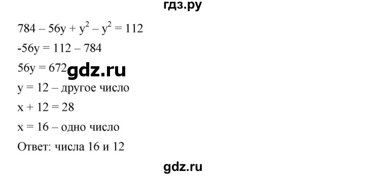 ГДЗ по алгебре 7 класс  Мерзляк  Базовый уровень номер - 1234, Решебник №2 к учебнику 2016